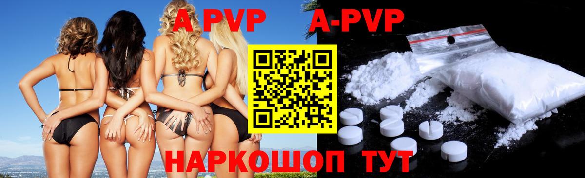 Alpha-PVP VHQ  Alfa_PVP  Кингисепп  Alfa_PVP кристаллы  Вход с VPN 