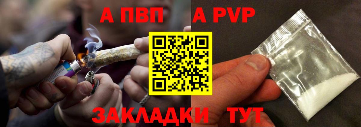 APVP мука Кингисепп