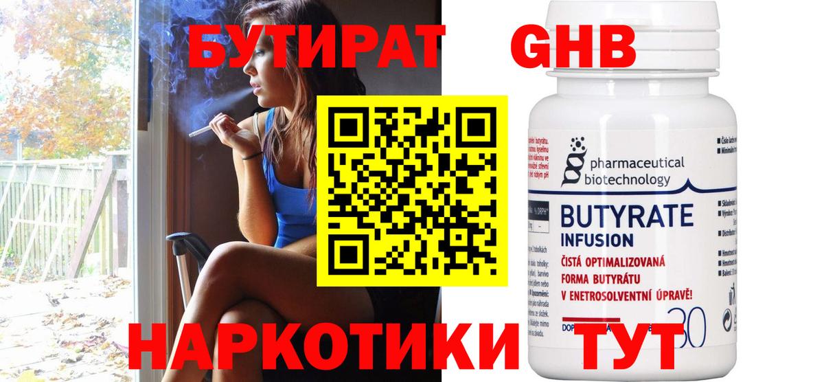 БУТИРАТ оксана Кингисепп