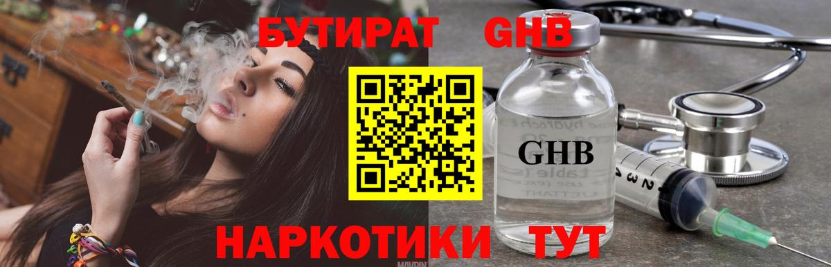 Кингисепп  Бутират Butirat  Вход с VPN 