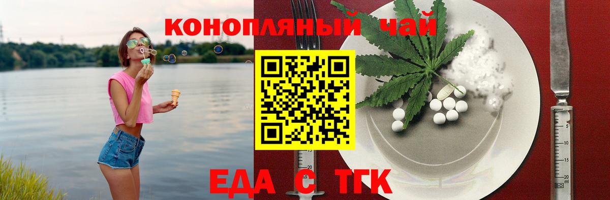 Кингисепп  Еда ТГК марихуана  Вход с VPN 