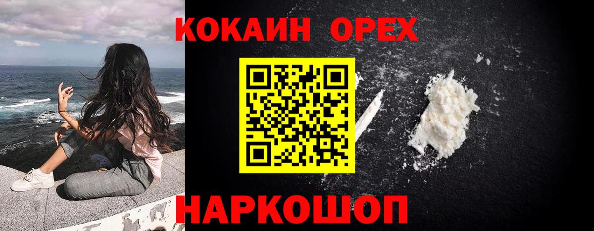 Cocaine Боливия  Вход с VPN  Cocaine  Кингисепп  COCAIN VHQ 