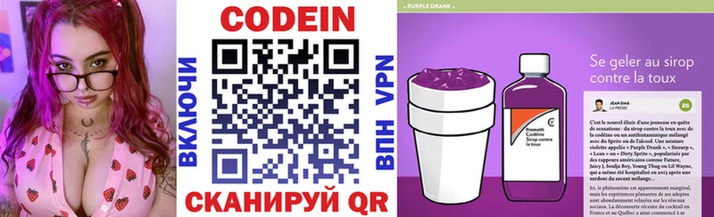 Кодеиновый сироп Lean напиток Lean (лин)  Кингисепп 