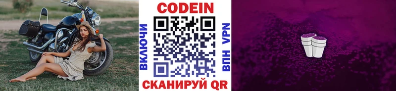 Codein Purple Drank Кингисепп