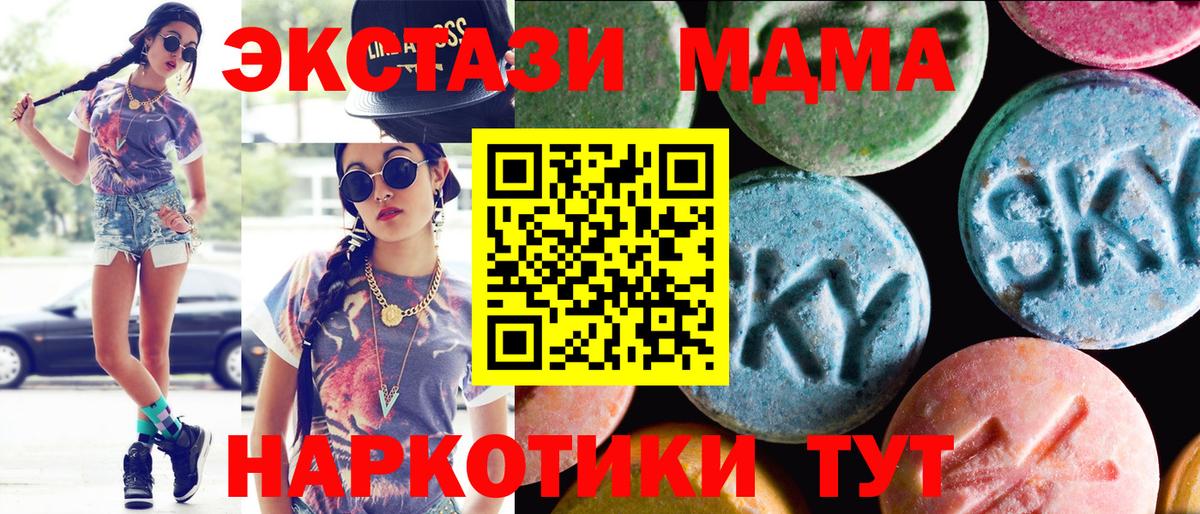 мориарти наркотические препараты  Экстази  цена   Ecstasy Дубай  Вход с VPN  Кингисепп 