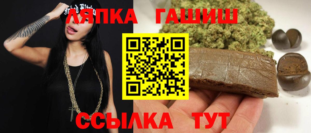 ГАШ 40% ТГК  ГАШ хэш  Вход с VPN  Кингисепп 