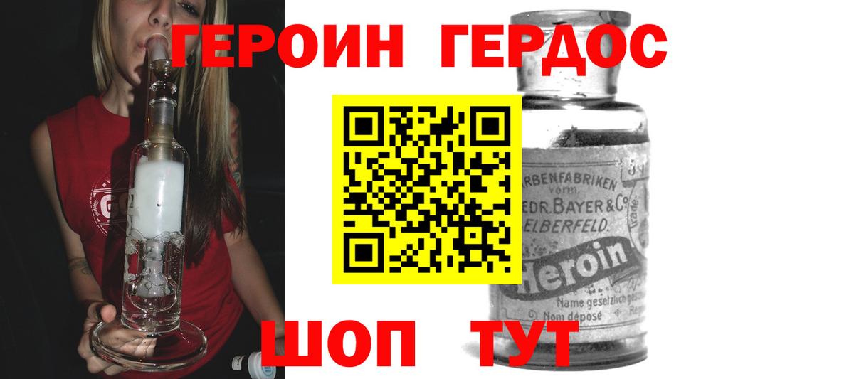 ГЕРОИН афганец  Вход с VPN  Кингисепп 