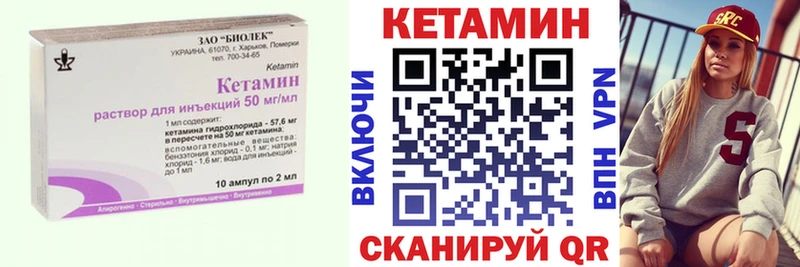 КЕТАМИН ketamine  купить закладку  Кингисепп 