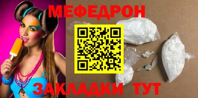 меф VHQ Будённовск