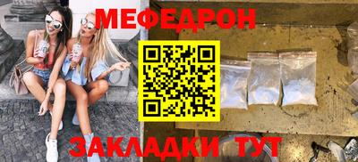 меф VHQ Будённовск