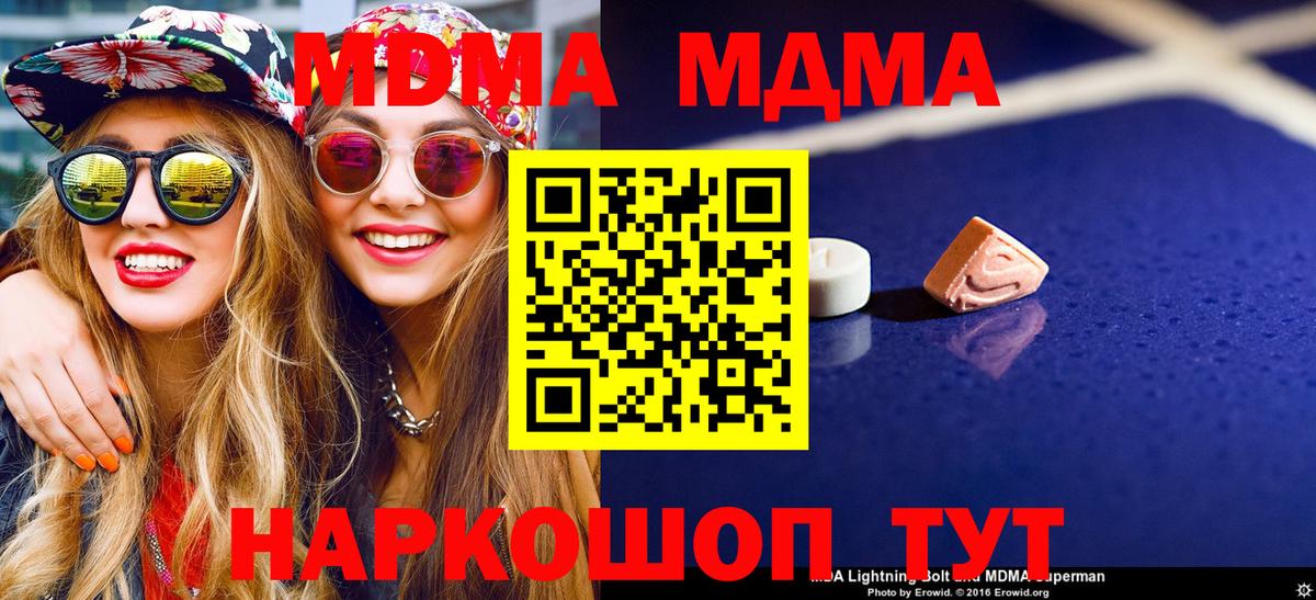 МДМА кристаллы  Вход с VPN  Кингисепп  МДМА  МДМА VHQ 