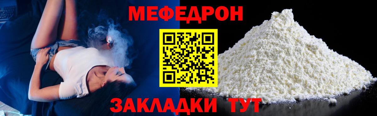 МЕФ мука Кингисепп