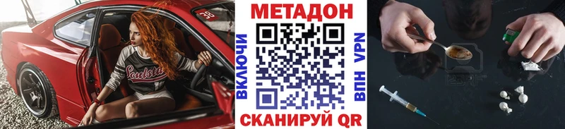 МЕТАДОН VHQ где купить гидра зеркало Кингисепп