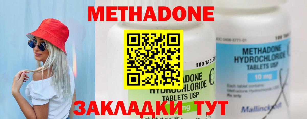 Метадон methadone  Вход с VPN  МЕТАДОН белоснежный  Кингисепп 