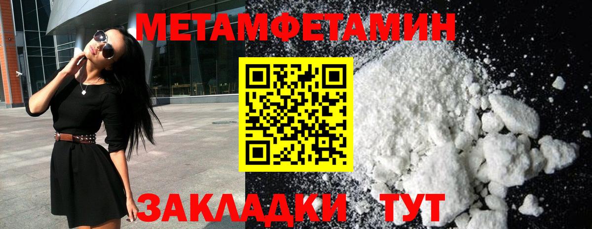 Первитин витя Кингисепп