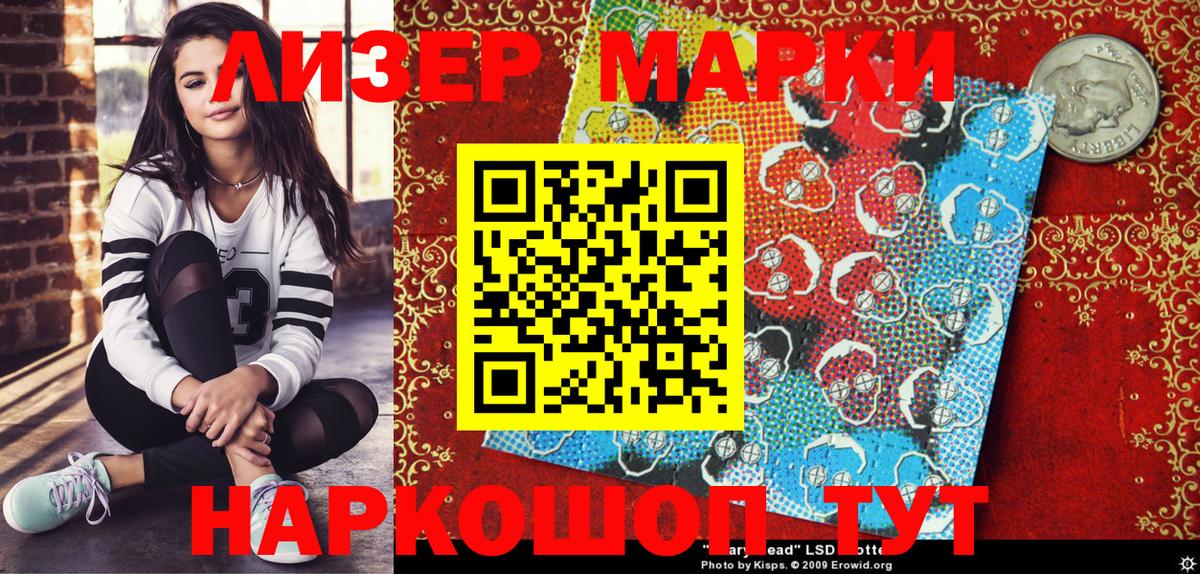 Марки NBOMe  Марки NBOMe 1,5мг  Вход с VPN  Кингисепп 