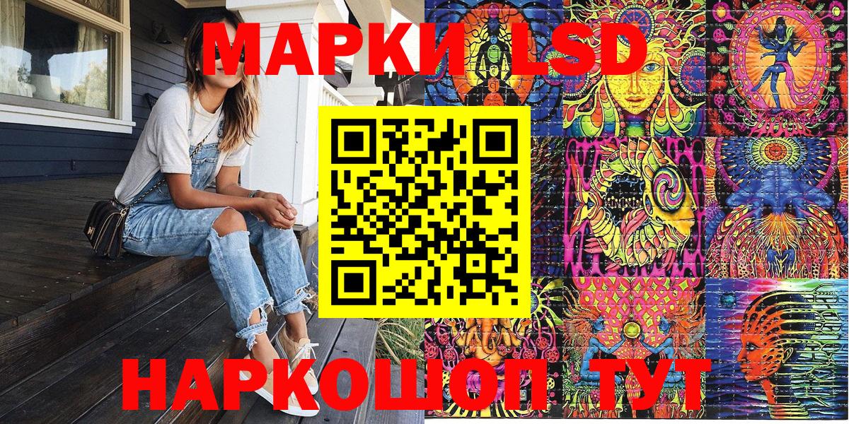Наркотические марки 1,5мг Кингисепп