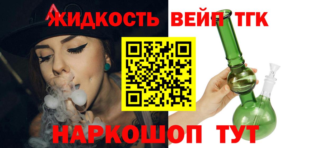 Дистиллят ТГК жижа  ТГК жижа  Кингисепп  Вход с VPN 